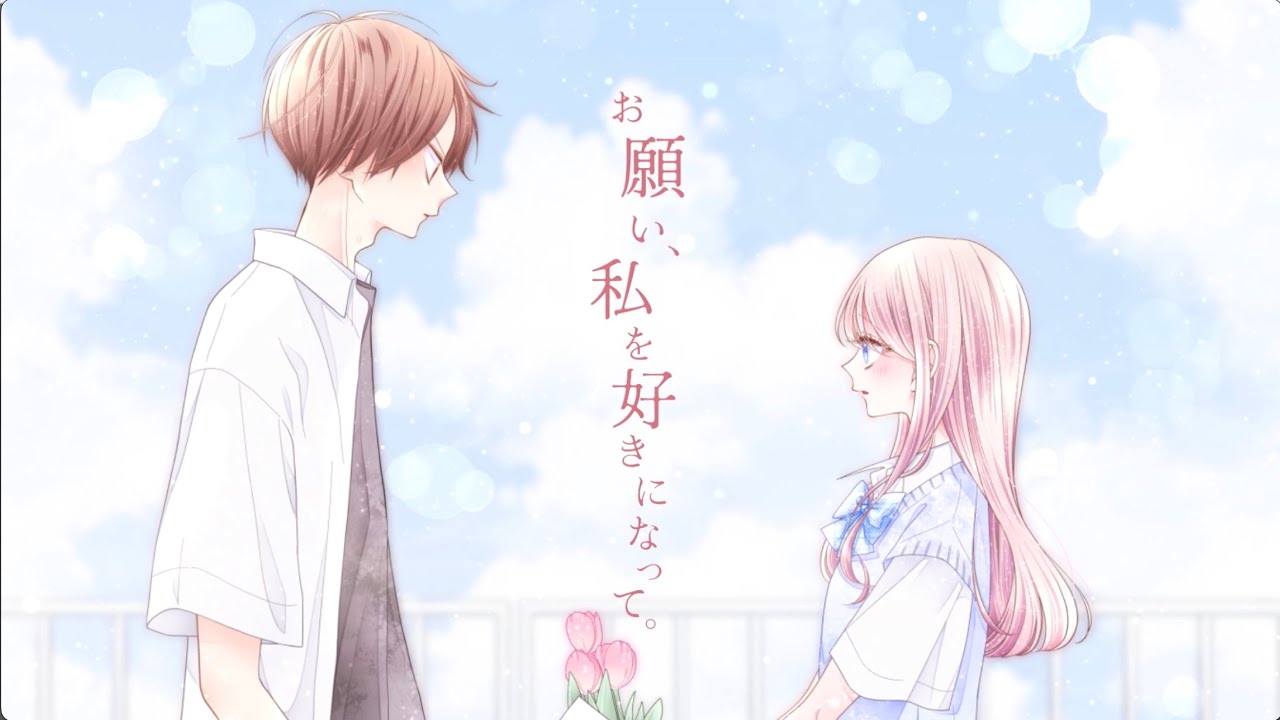 花言葉は調べないで / 『ユイカ』【MV】