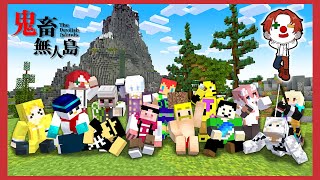 【アツクラ】鬼畜無人島からの脱出！！【マインクラフト】
