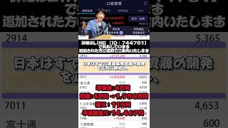 一度しか言いません#日本株 #株初心者 #株式投資 #投資の勉強 #資産運用 #お金の勉強 #資産形成 #配当金活 #株主優待 #長期投資 #日本株投資 #youtubeshorts