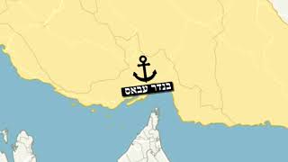 הפיצוץ בבנדר עבאס | מה אינטרס התקיפה? (לאומנות - ישראל, המזרח התיכון והעולם) - התמונה מוצגת ישירות מתוך אתר האינטרנט יוטיוב. זכויות היוצרים בתמונה שייכות ליוצרה. קישור קרדיט למקור התוכן נמצא בתוך דף הסרטון