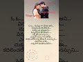 Niddura Potunna Telugu Lyrical Song Nuvve Nuvvemovie Shorts Song Trending Telugusongs Music 5