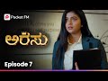 ಇವರು ಯಾರು ಅಂತ ನಿಂಗೆ ಗೊತ್ತಿಲ್ಲ ಅರಸು Arasu K