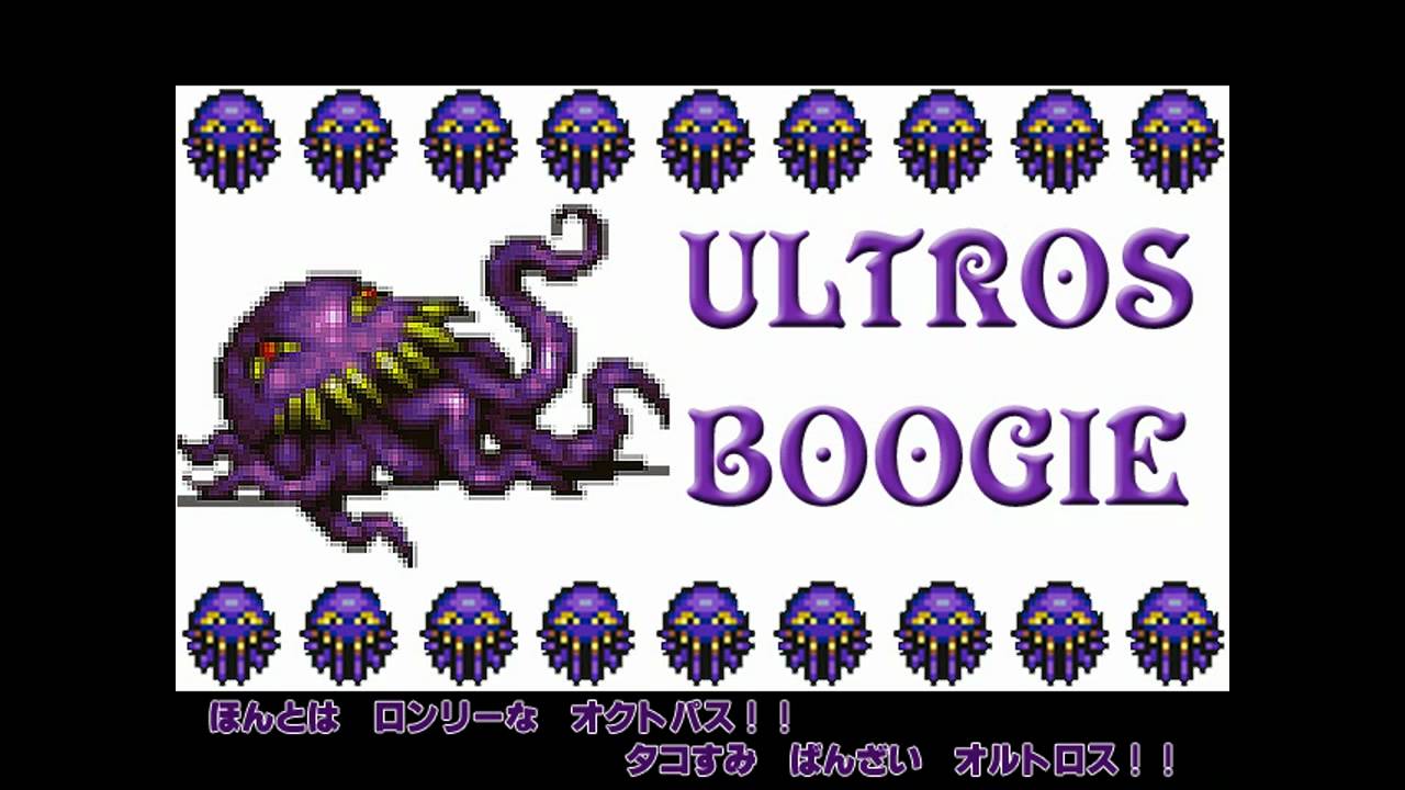 Ultros Boogie! 　オルトロス・ブギー by Hyadain