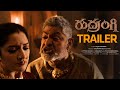 Rudrangi Official Trailer | Jagapathi B,Mamta | Nawfal Raja Ais | Ajay Samrat | Rasamayi Balakishan