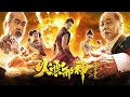 [Trailer] The Mask of Shura of Fire Cloud | Kung Fu Fantasy Action film HD