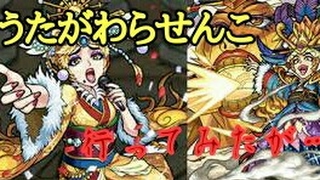 モンスト実況プレイ！本当に動画更新出来なくてゴメンなさい(´._.｀)