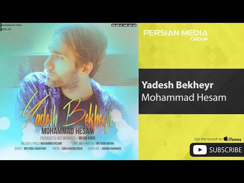 Mohammad Hesam - Yadesh Bekheyr ( محمد حسام - یادش بخیر )