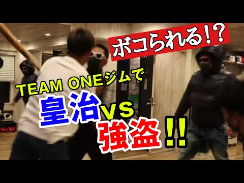 ジムに強盗が入ってきた…