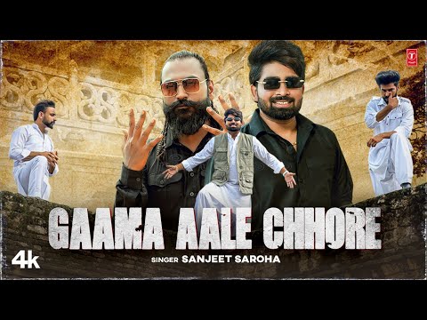 Gaama Aale Chhore — watch video