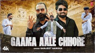 Gaama Aale Chhore thumbnail