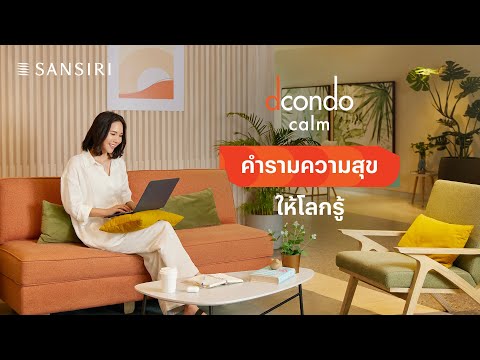 𝗗𝗰𝗼𝗻𝗱𝗼 𝗰𝗮𝗹𝗺 ห้องRare โปรแรง ราคาพิเศษที่สุด แต่งครบ รับประกันการันตีราคาดีที่สุด💯📱โทร 𝟬𝟵𝟮-𝟴𝟬𝟴-𝟴𝟴𝟵𝟵 – รูปที่ 2