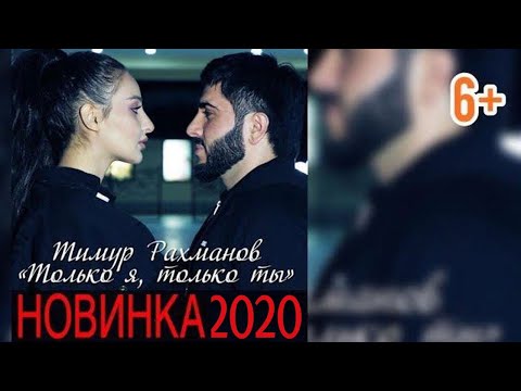 download lagu mp3 mp4 скачать песню только ты только я, download lagu скачать песню только ты только я gratis, unduh video klip скачать песню только ты только я
