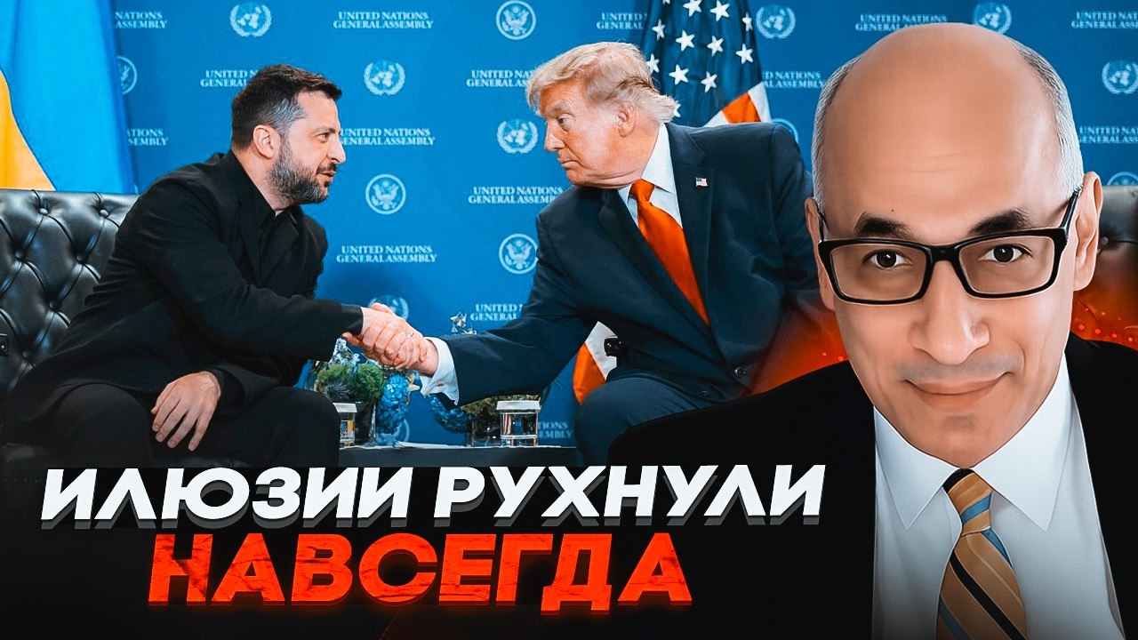 💥ЮНУС: Трамп ТЕРМІНОВО ПРИКРИВСЯ Україною! Вся правда про угоду з Кремлем! З