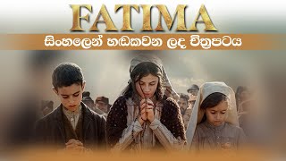 Fatima Sinhala Dubbed Movie - සිංහලෙ�