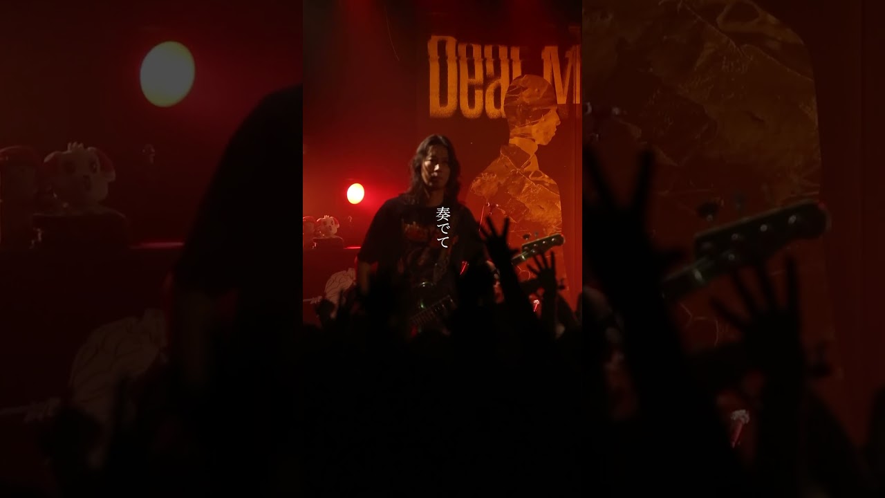 今 あなたに 捧げる歌 2025/02/24 和歌山CLUB GATE #DearMoment #親愛なるあなたへ #THEBACKHORN #バックホーン #バクホン