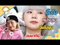 โบท็อก ปีกจมูก