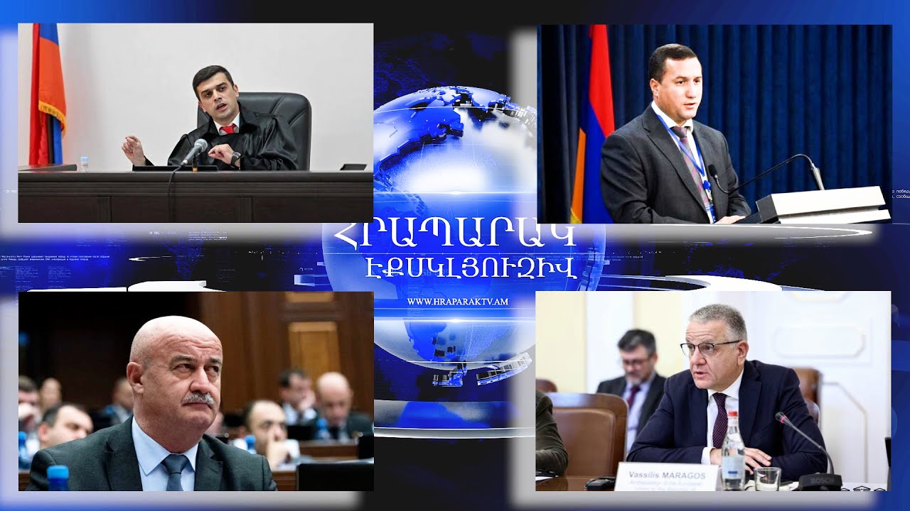 Դեսպանին ուղղված սպառնալիքները շարունակվո՞ւմ են