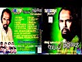 Nimal Gunasekara With SAKURA RANGE Awata Thibunath නිමල් ගුණසේකර සකු�