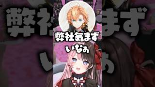 社長の渋谷ハルの接客をする絲依といに爆笑する橘ひなの【ぶいすぽっ！切り抜き】 #橘ひなの #ぶいすぽ #shorts