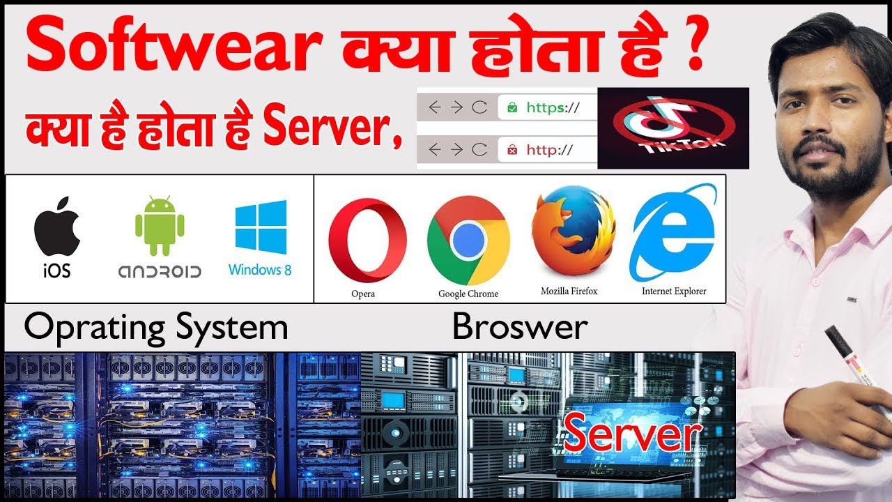 Browser | Search Engine | Server | http VS https | Operating System | System Software | Application
