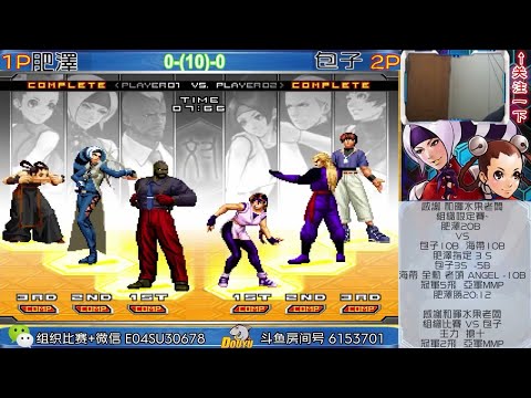 KOF2002UM - Aze (阿澤) Vs Baozi (包子) [FT10] - 15/06/2021