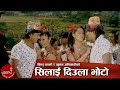New Lok Dohori Song | Silai Diula Voto - Khuman Adhikari and Bishnu Majhi