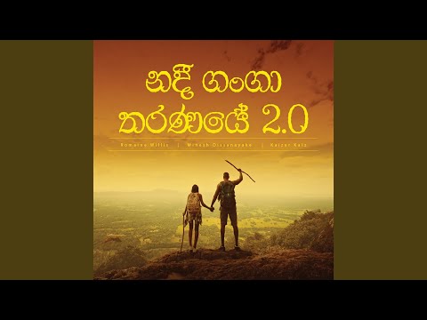Nadee Ganga 2.0