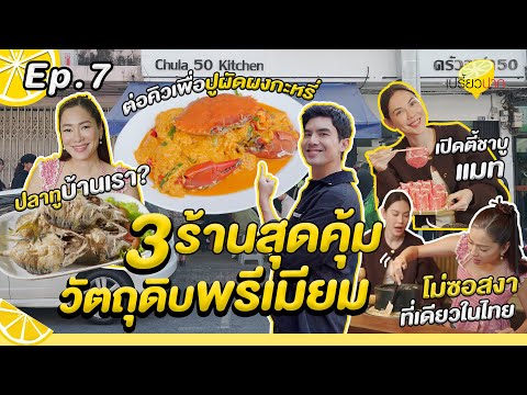 คลิกเพื่อดูคลิปวิดีโอ