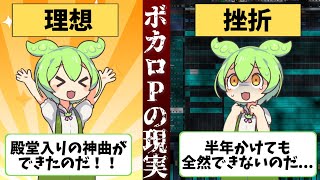 ハッピーシンセサイザかな?(00:07:51 - 00:09:32) - 【ずんだもん解説】ボカロP/DTMerを目指す人の現実とは...?【作曲初心者の人は機材を揃える前に・・・】