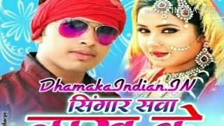 Download lagu awdesh premi 2018 आरकेसटा song खड़े खडे खिआवे बालम रे mp3