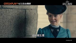 《緋紅神探》CATCHPLAY+ 線上看 | 正式預告