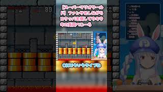 【スーパーマリオワールド】ファンサをしながらコクッパを倒してウキウキの兎田ぺこーら #兎田ぺこら #ぺこら切り抜き #ホロライブ #耐久 #hololive #スーパーマリオワールド