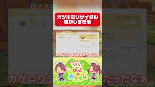 ゲーム楽しくて懐かしい曲を歌っちゃうゲーム実況者 #ゲーム実況 #gaming #ぽこあポケモン #ポケモン #切り抜き #shorts
