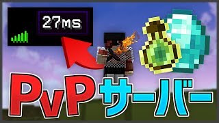 【マイクラ】UHC FFA サーバーを紹介！！！【PvPサーバー】