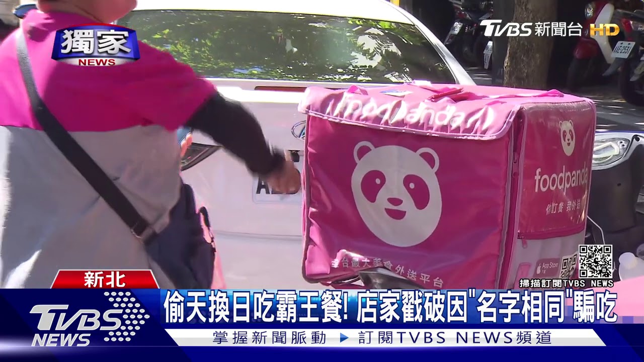 奧步！2訂單互換回報「送錯」A餐點　店家揪騙吃