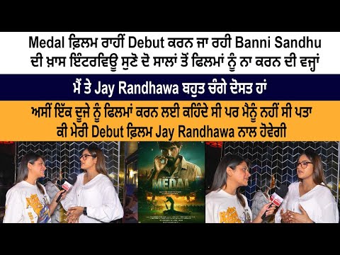 Special interview of Banni Sandhu, who is going to make her debut with the film Medal