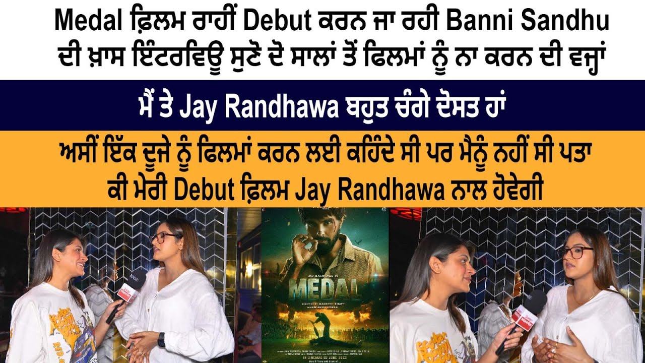 Special interview of Banni Sandhu, who is going to make her debut with the film Medal Special interview of Banni Sandhu, who is going to make her debut with the film Medal