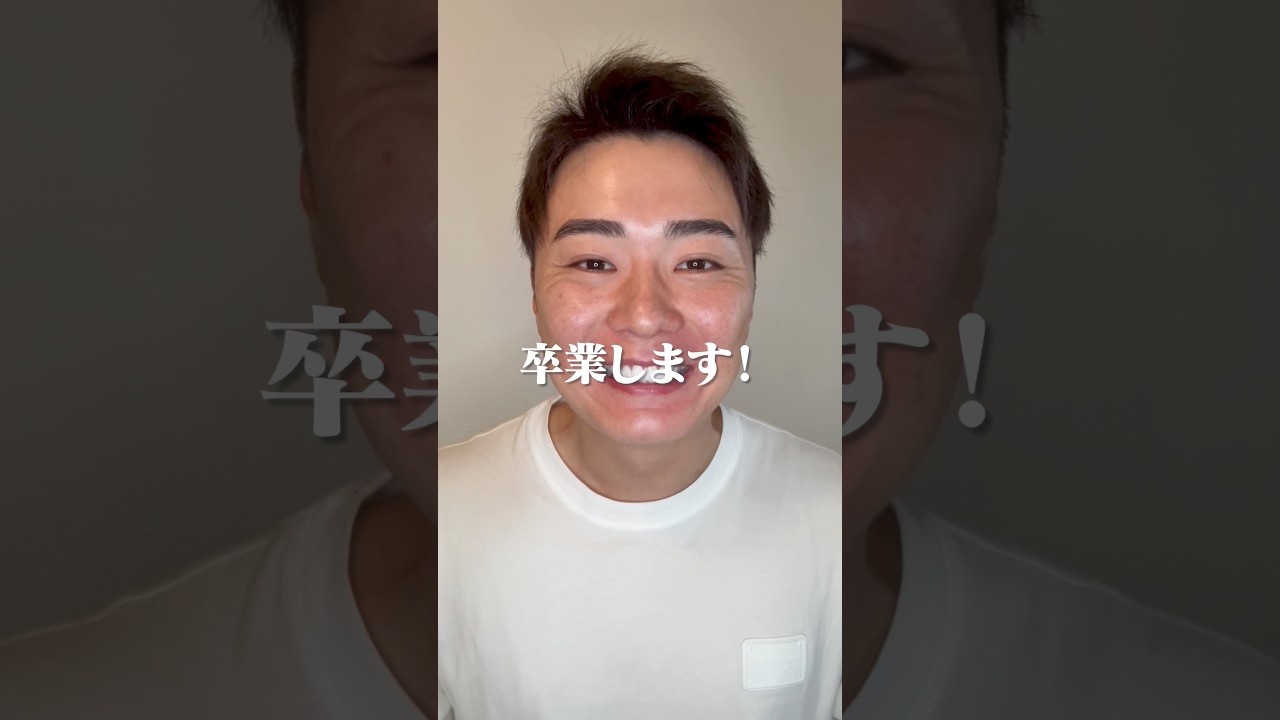 お金持ちの付き人卒業します！#お金持ちの付き人 #shorts