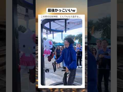 未来を読んでるレベルの反射速度 #すごい #おもしろ #バズれ #おすすめ #おもしろ動画 #shorts #海外