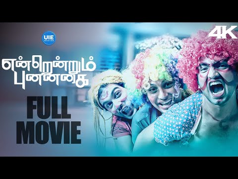 Endrendrum Punnagai (4K Full Movie) : Jiiva | Vinay | Santhanam | Trisha | Blockbuster Comedy Movie