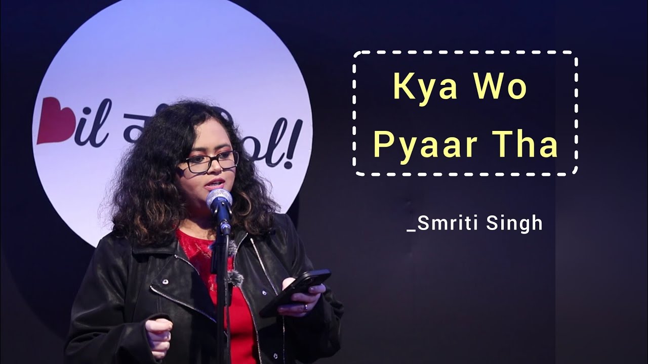 Kya Wo Pyaar Tha | By Smriti Singh