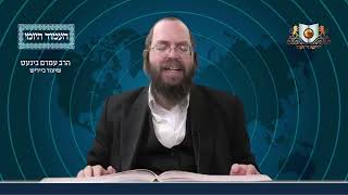 העמוד היומי באידיש מסכת פסחים דף קיח עמוד א