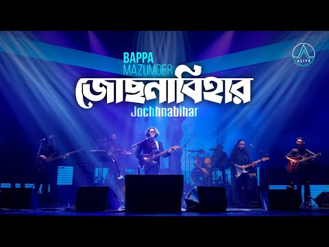 Jochhnabihar-Bappa Mazumder- Alive Experience, 23 Sep, 2022
