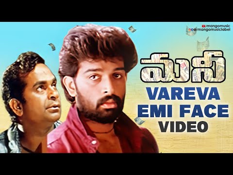 వారేవా ఏమి ఫేసు