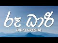 Roo Dhari රූ ධාරී Lyrics Dilki Uresha Ft Dilshan L Silva SANSARINI Drama Song Hiru TV