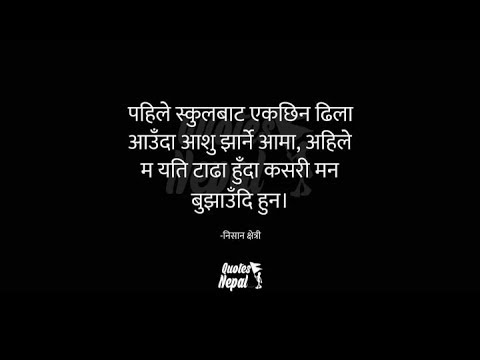 Nepali Quotesl5l:-(_मन छुने लाइनहरु_)