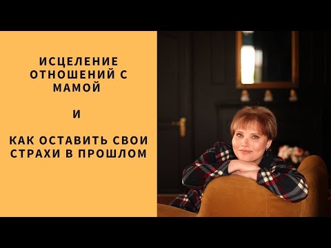 видео психолога