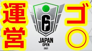 「moss偽装・年齢詐称・替え玉出場」疑惑を完全放置するシージの国内大会について