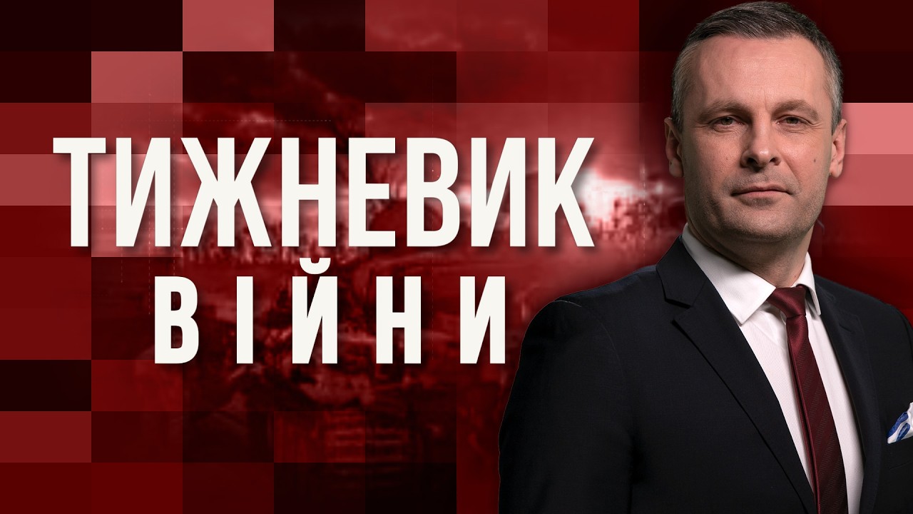 ⚡️НОВА КАРТА БОЙОВИХ ДІЙ 7 серпня — ТИЖНЕВИК ВІЙНИ | БЛИЗНЮК