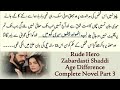 Zabardasti Shaddi Complete Inteqaam E Ishq Novel Part 3 Rude Hero Age Difference Romantic Urdu Novel